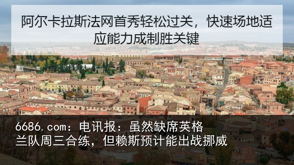 6686.com：电讯报：虽然相关情况情况挪威